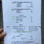 燃えよ麺助 - メニュ〜(^._-)ﾉ