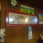 宝華飯店 - メニュー
