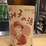 酒盛り あいなる - 