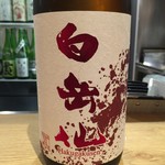 酒盛り あいなる - 