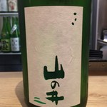 酒盛り あいなる - 