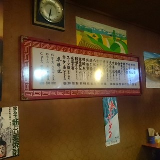 宝華飯店_2