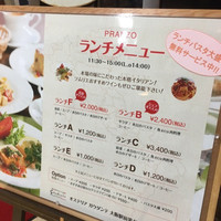 オステリア ガウダンテ 大阪駅前第4ビル店 - 