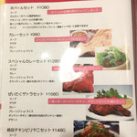 ザトラ - ネパールセットが登場！