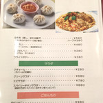 ザトラ - タルカリ（2行目）とアチャール（5行目）が登場