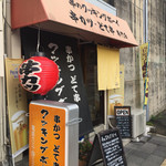 クッキングボーイ - 