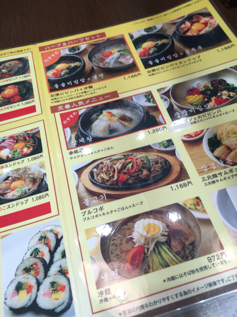 メニュー写真 : 韓美膳DELI セレオ八王子店 （ハンビジェデリ
