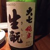 仙台屋 仙台屋