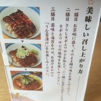 ひつまぶし名古屋備長 大名古屋ビルヂング店 - 