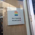 RAINBOW PANCAKE - 