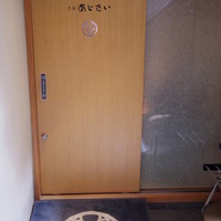 赤坂あじさい - 