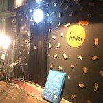 ばーＡＮｚ - 