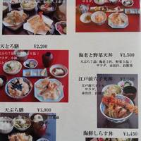天ぷらふく西 禅と匠 - 