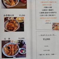 天ぷらふく西 禅と匠 - 