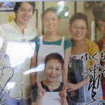 お好みふくちゃん - 柴田理恵さんと記念写真