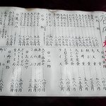 さぬき - ねだんも上げたり下げたりです今下がっています