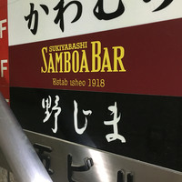 野じま -  野じま -