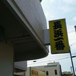 Nagahama Ichiban - 