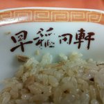 早稲田軒 - 店名入りのチャーハン皿