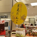 銀座あけぼの - 