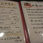 創作カジュアルフレンチ 星家 - 