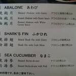 華都飯店 - 鮑、鱶鰭、海鼠