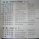 華都飯店 - 海老、蟹