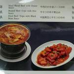 華都飯店 - 牛肉