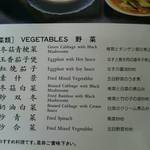 華都飯店 - 野菜