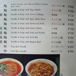 華都飯店 - 麺類