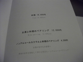 Breston Court Yukawatan - 男性用のメニューです
          金額表示があります