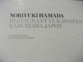 ブレストンコート ユカワタン - 