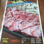 肉最強伝説 - 