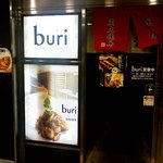 立喰酒場 buri - アトレ上野側からの出入り口。