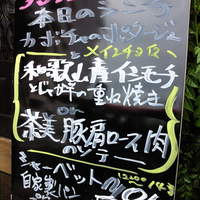 ダン ル シエル - ランチメニュー♪