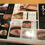 山形蕎麦と串揚げのお店 焔蔵 - 