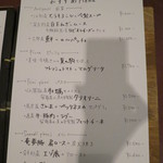 テルツィーナ - メニュー(2016年9月)