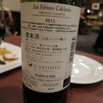 テルツィーナ - サン・ファビアーノ・カルチナイア　キャンティ・クラシコ(2016年9月)