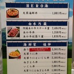 HERO海 - 近鉄百貨店九州大物産展