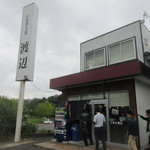 自家製太麺 渡辺 - 店