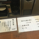 吉田とん汁店 - メニューはトン汁定食のみ