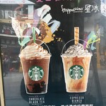 Starbucks Reserve Store - 期間限定メニュー