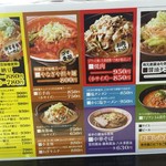 柳家 - 個性派ラーメンのメニュー表。