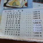 食事処 池田 - メニュー　　2016.9