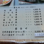 食事処 池田 - メニュー　　2016.9