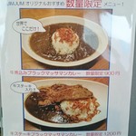 JIMJUM - ランチカレーメニュー①