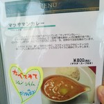 JIMJUM - ランチカレーメニュー④