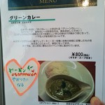 JIMJUM - ランチカレーメニュー③