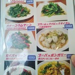 JIMJUM - 夜の料理メニュー④