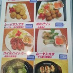 JIMJUM - 夜の料理メニュー③